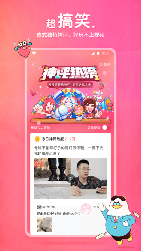 阴阳师赤脚cos截图