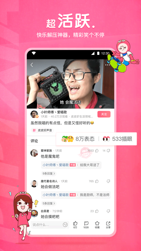 小学毕业同学之间的寄语有哪些截图