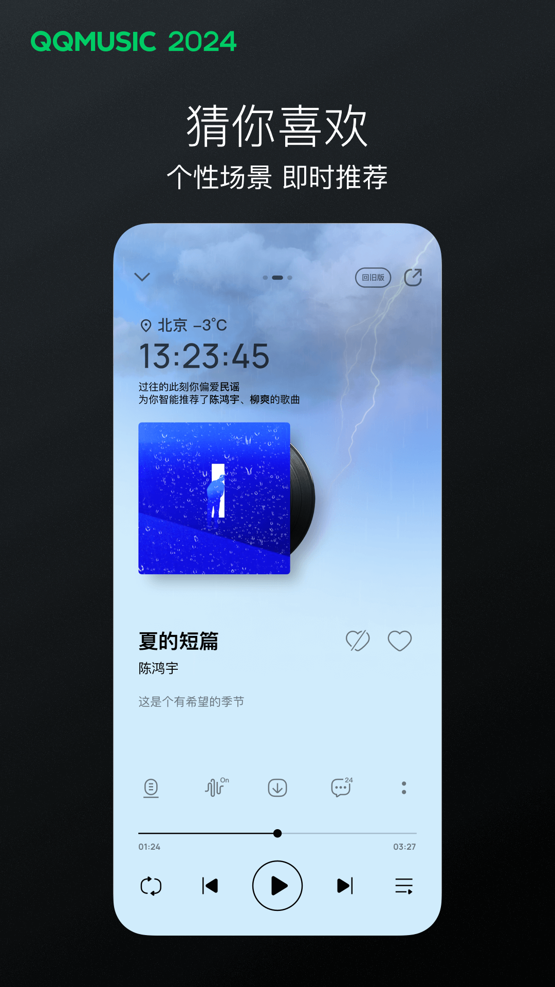坐错车和错过站哪个更可惜呢?截图