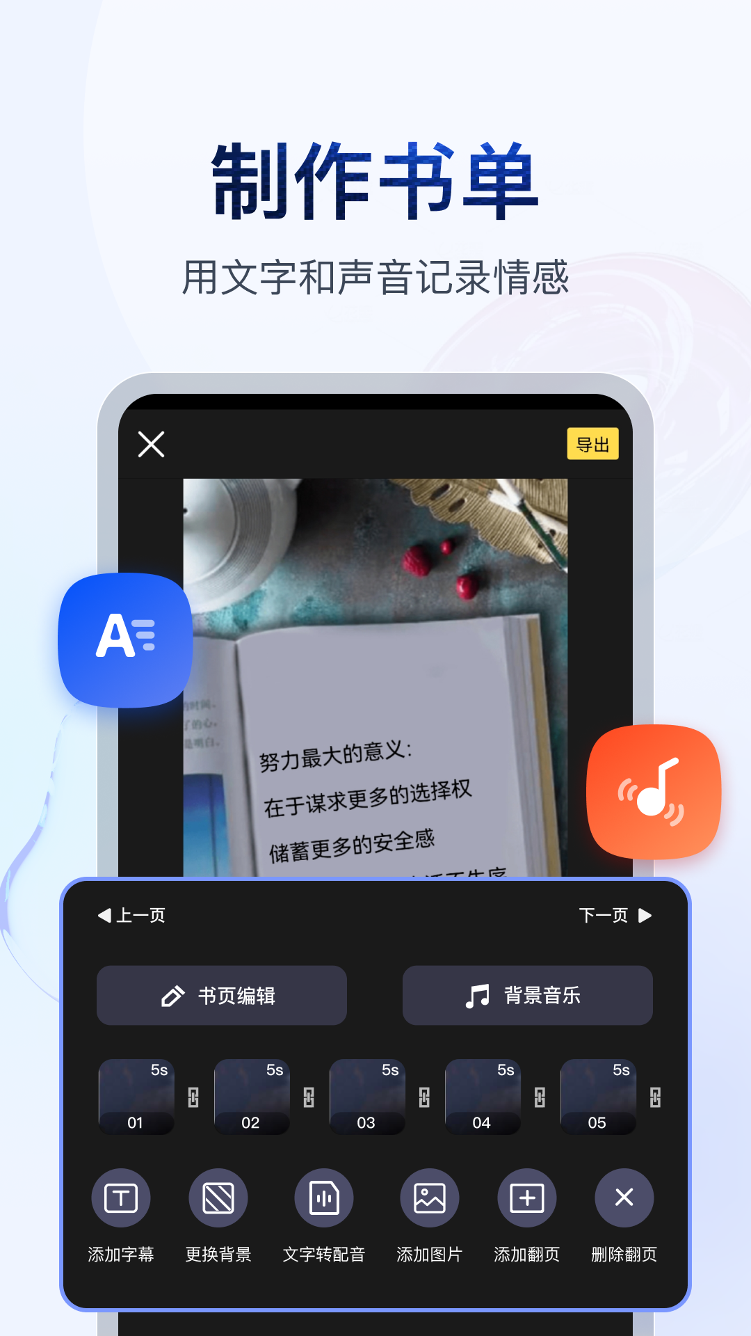 想要追女生怎么开口截图