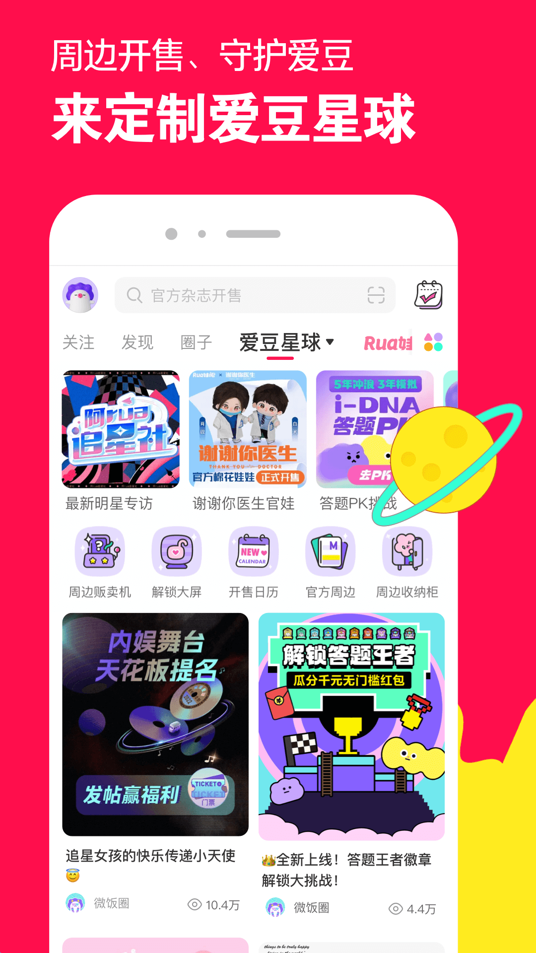 公主的日常礼包码截图