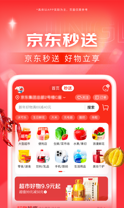 很多条腿的爬行动物截图