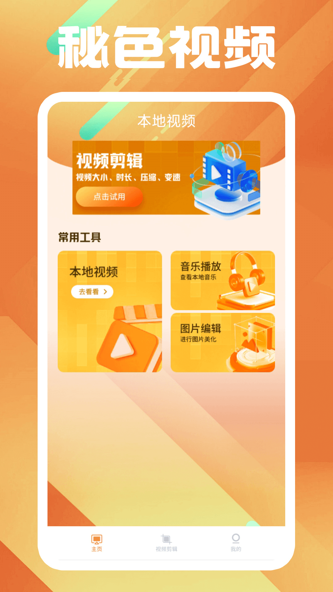 露水红颜里那个男的发现了什么截图
