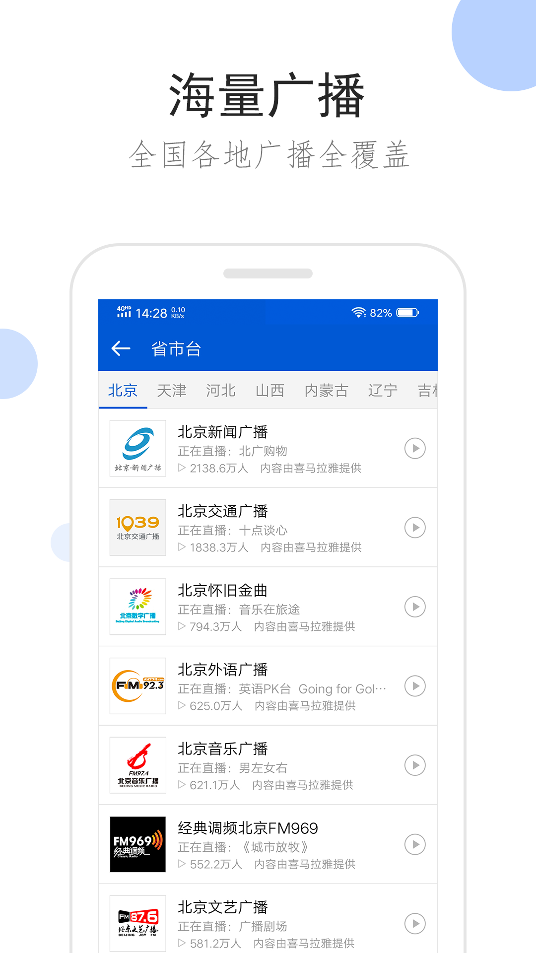 长沙心心女神截图