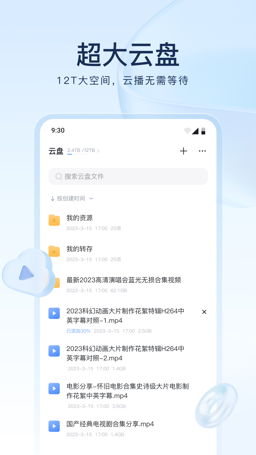 阴阳师晴明声优截图