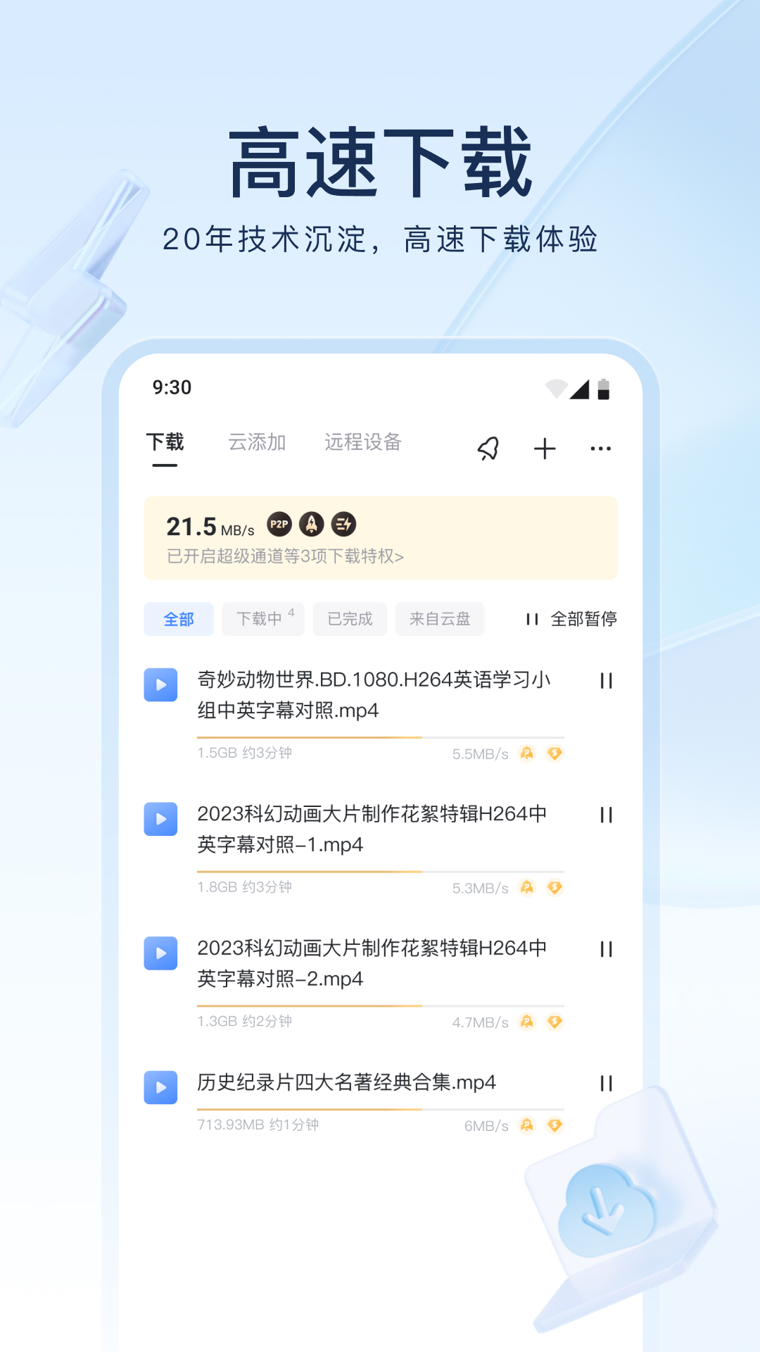 蛋神1动画片全集截图