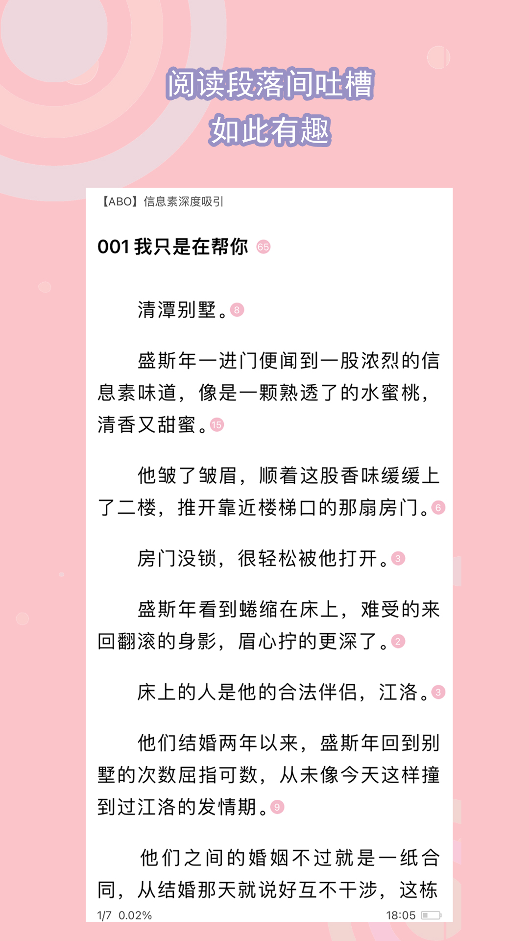 真丝袜子好吗截图