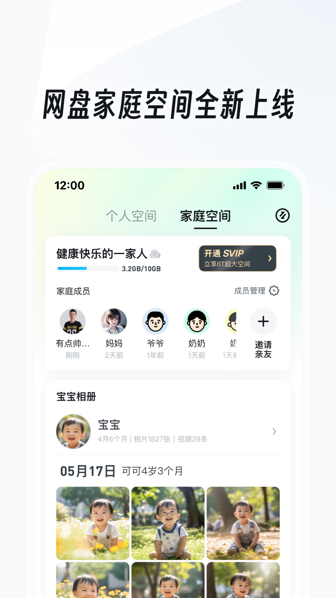 长沙心心女神截图