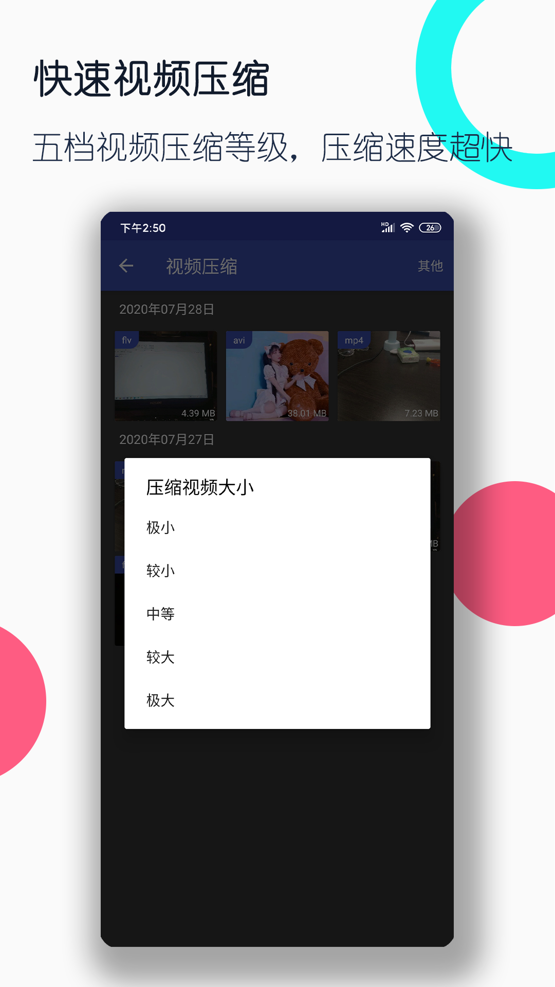 很多条腿的爬行动物截图