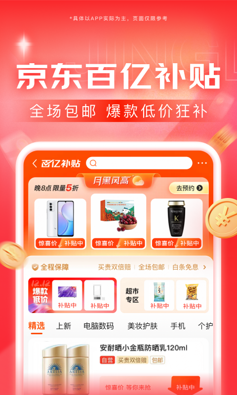 女士连裤袜子夏季薄款截图