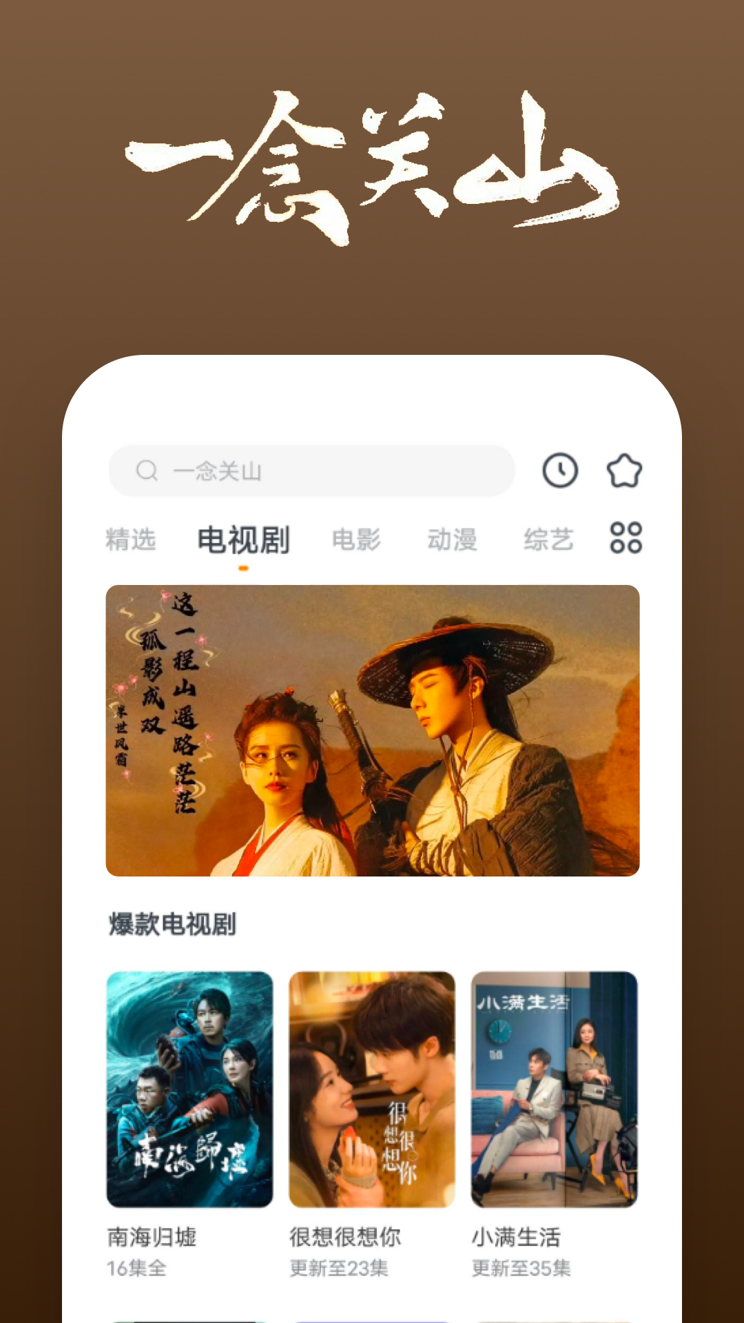 回忆那年夏天的文案截图