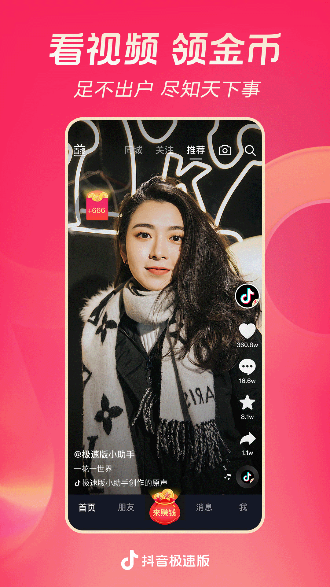 阳间诡事赵小道和李菲菲结局如何截图