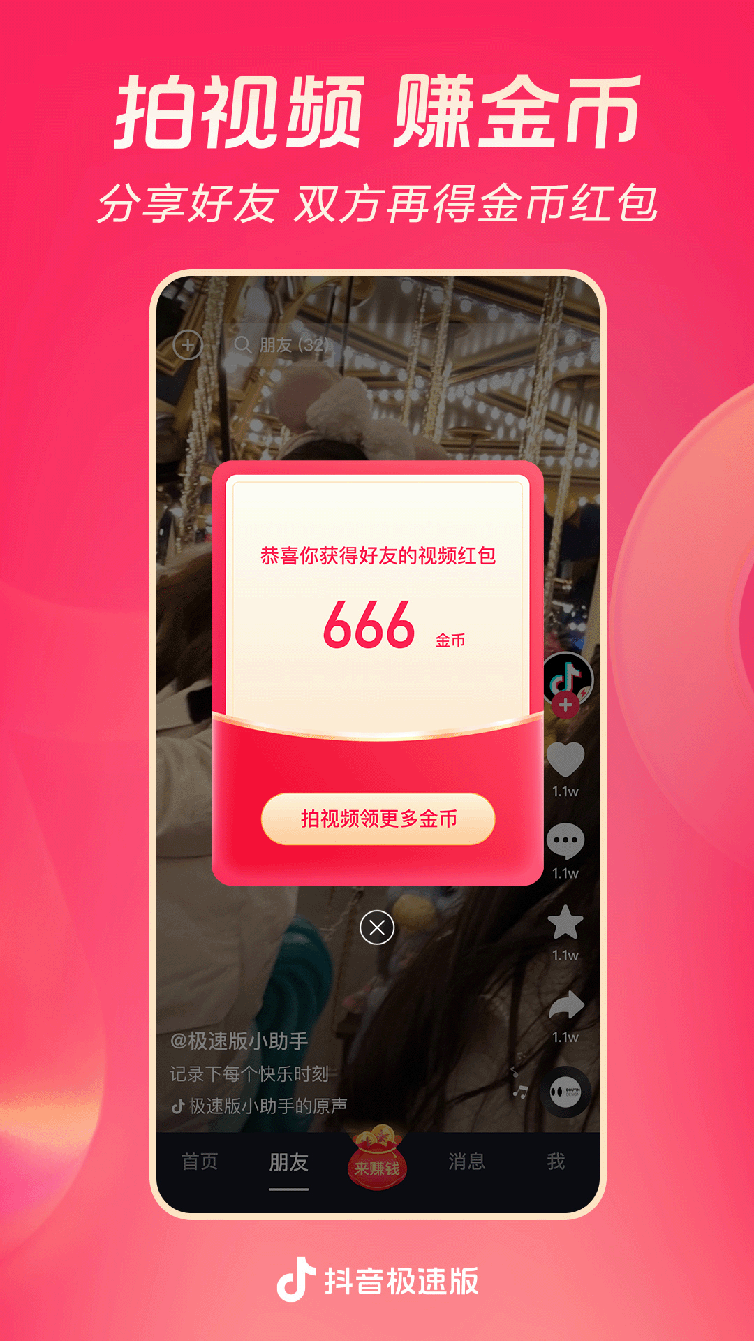 真丝袜子好吗截图