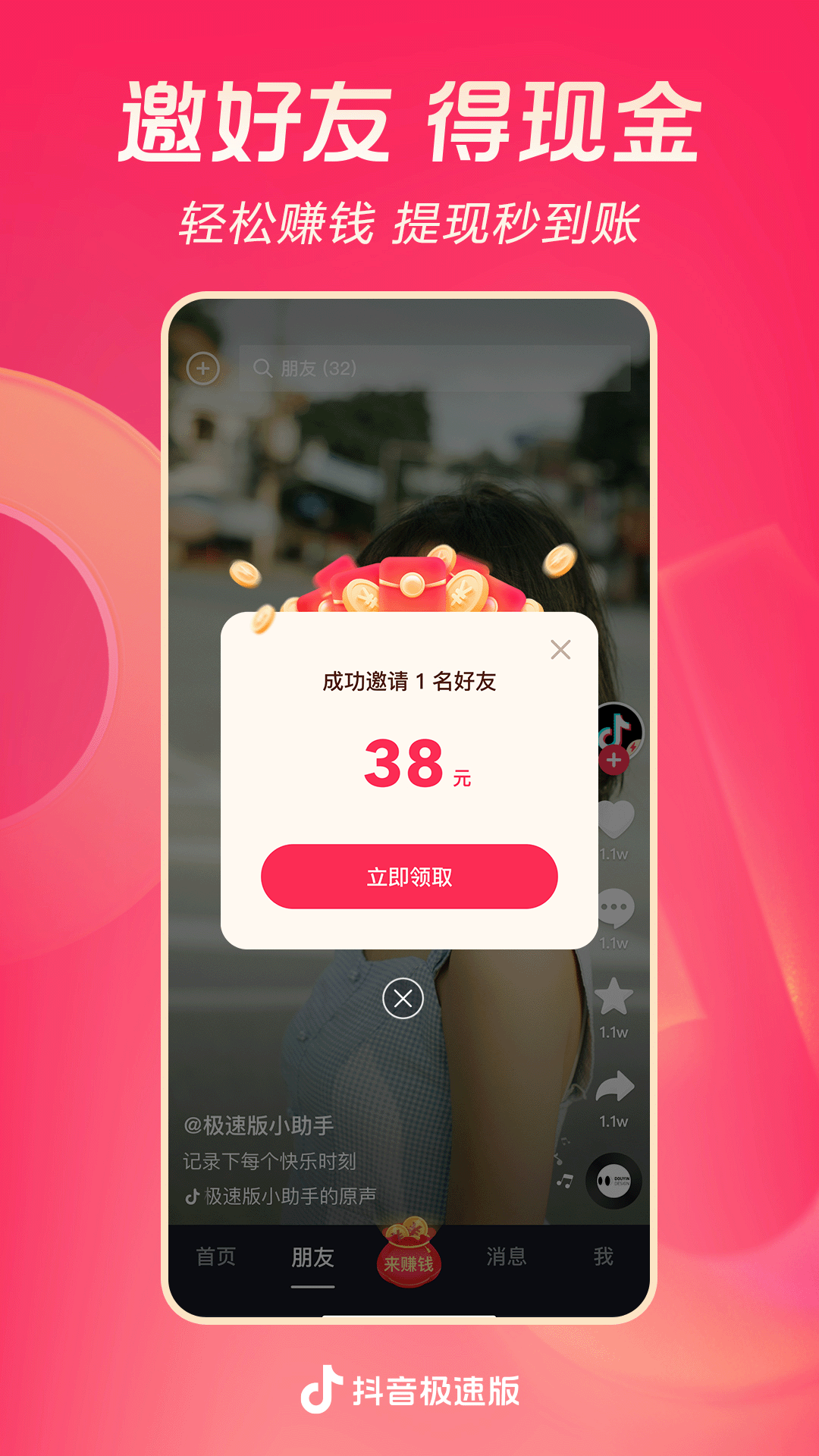 陶醉芬芳截图