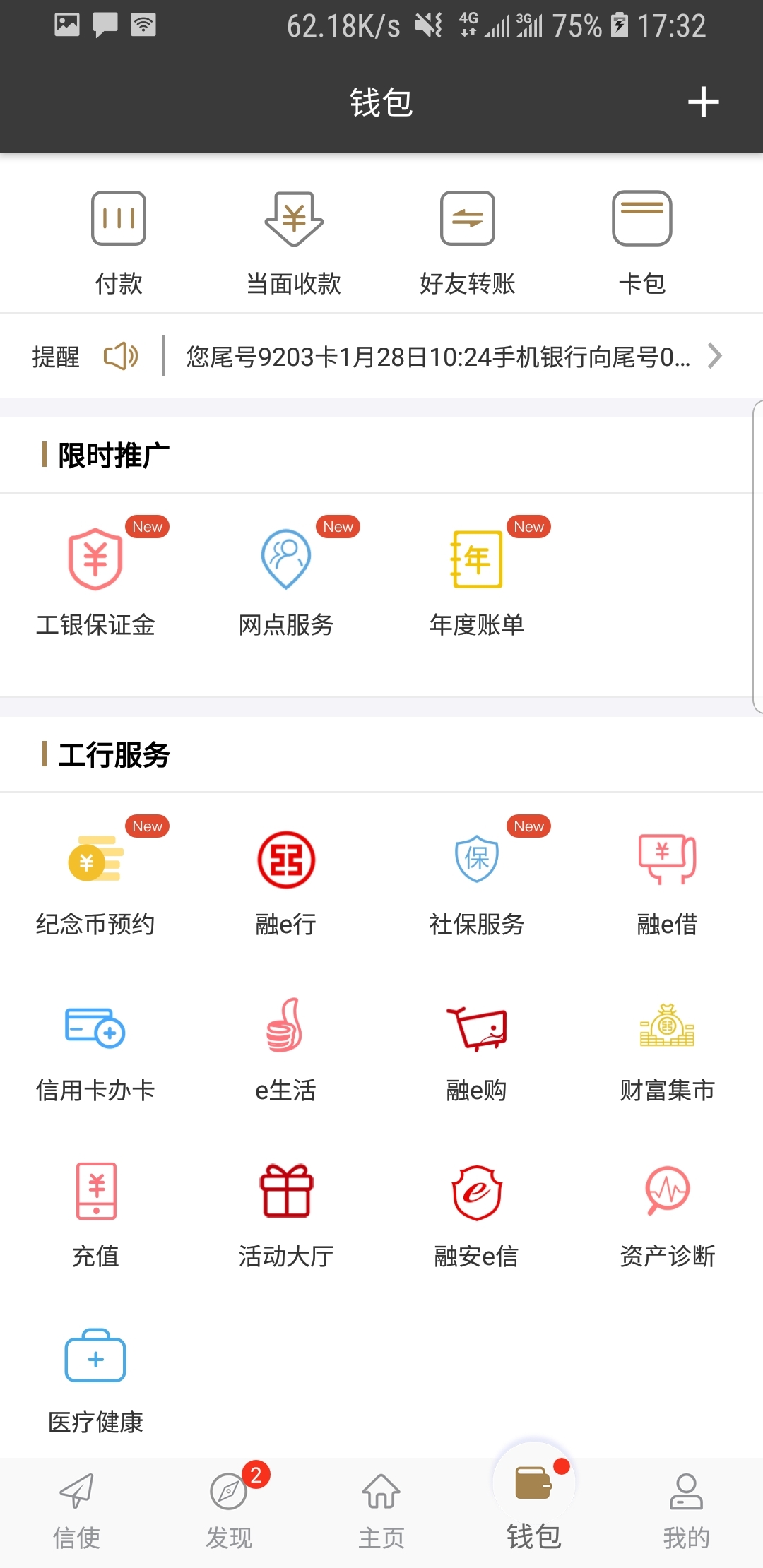 心灵家园是什么意思截图