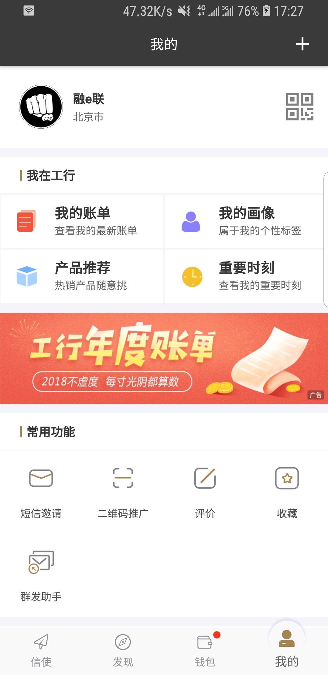 武汉TS女主龙儿截图