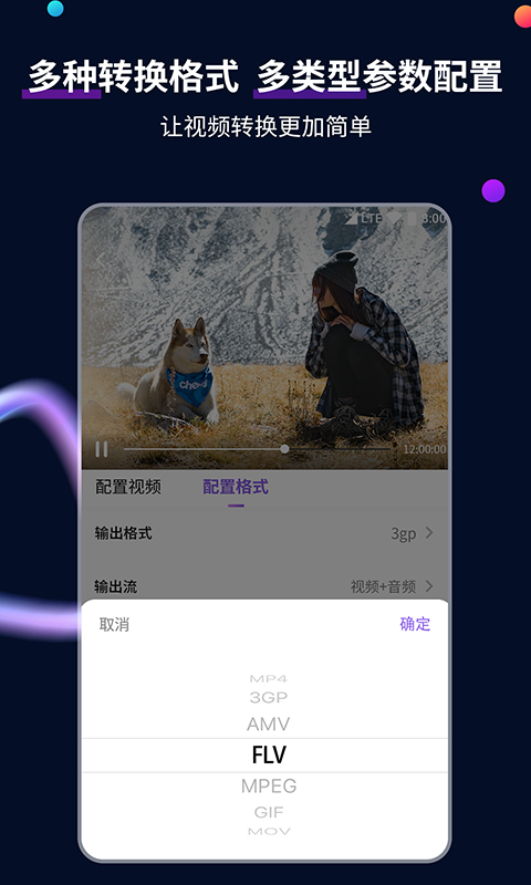 现在就告白相恋六年平面模特告白快递小哥截图