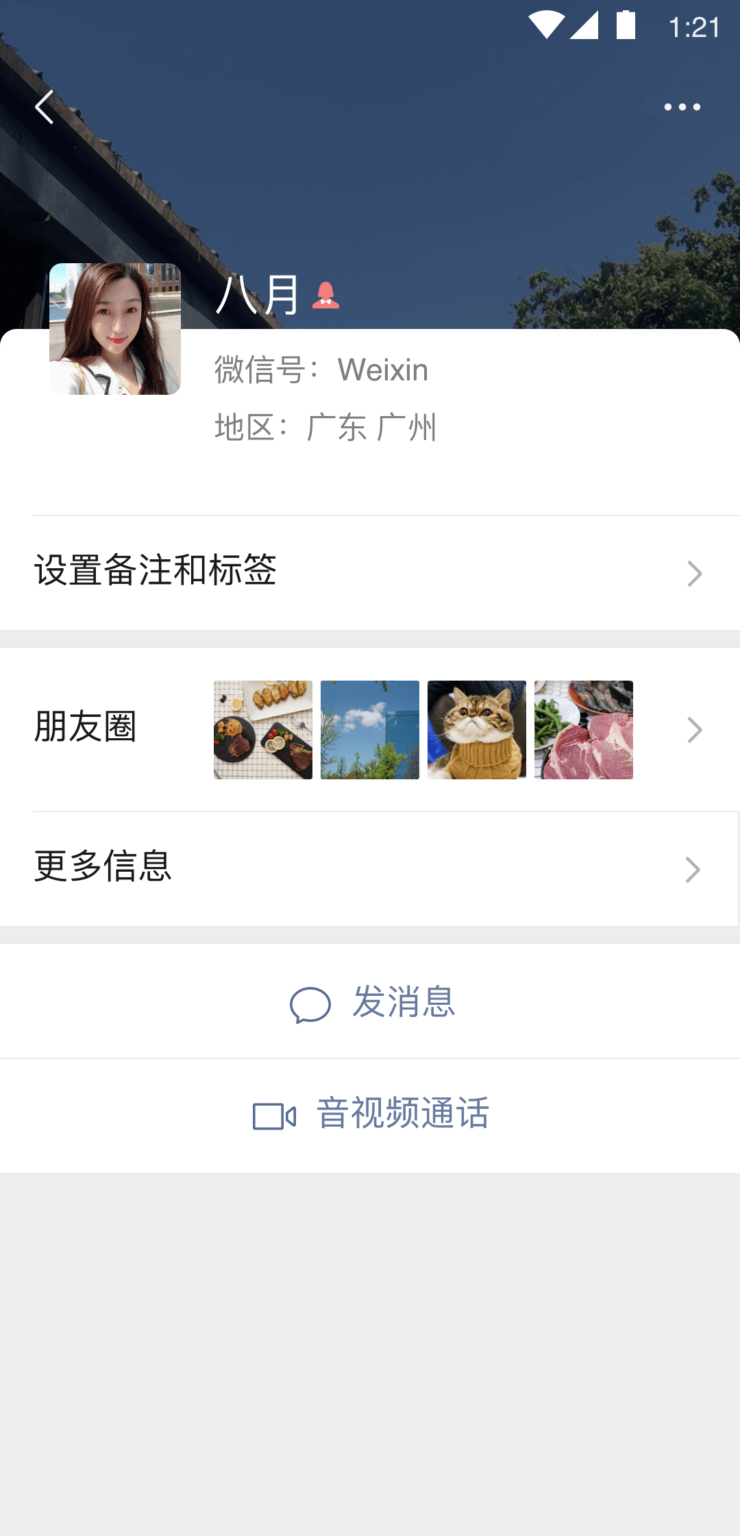0531济南 男m真诚求情侣主夫妻主 或求职足疗技师、 奴工等截图