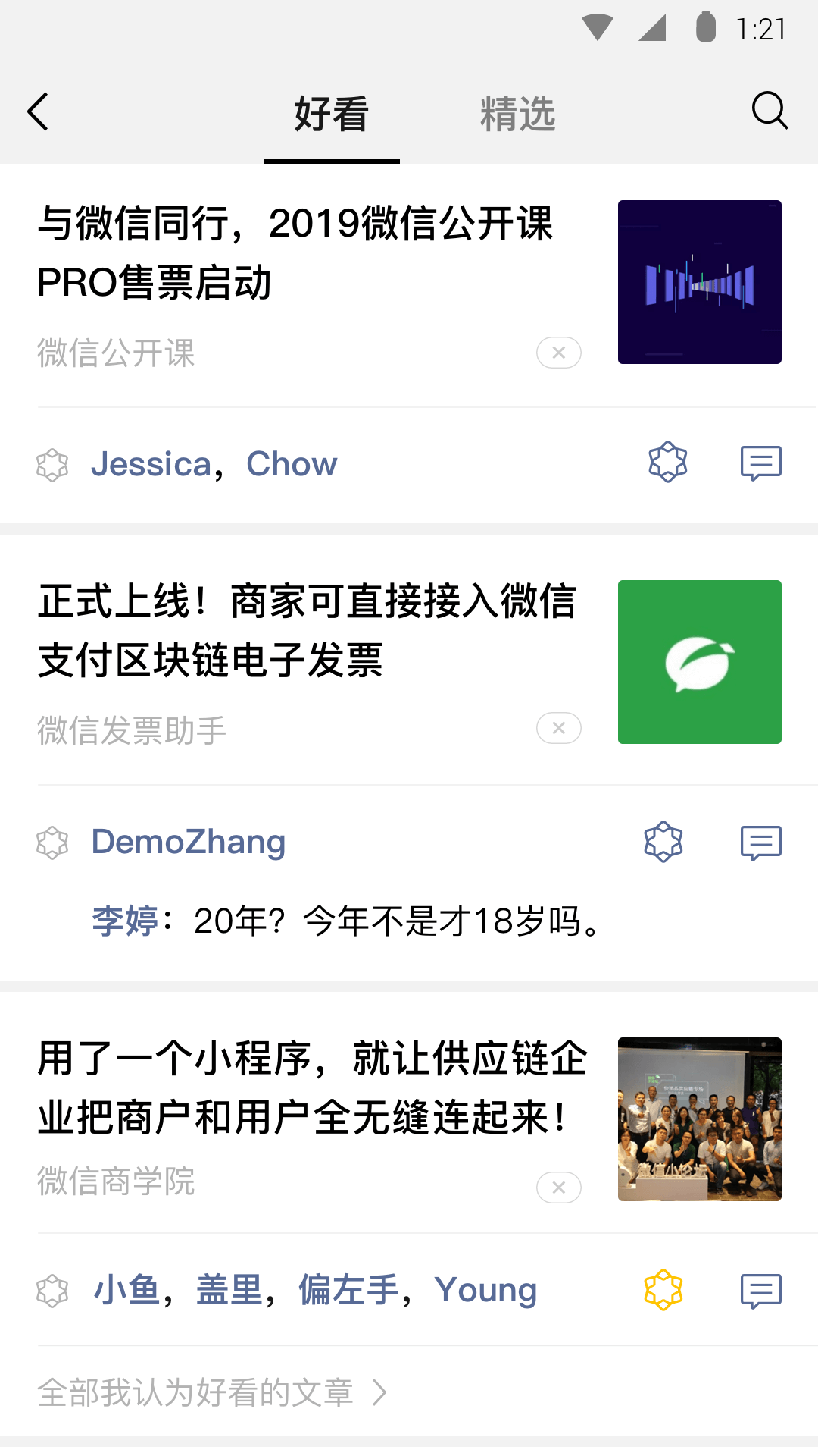 推荐一款真丝内裤女截图
